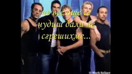 Backstreet Boys - Incomplete Превод