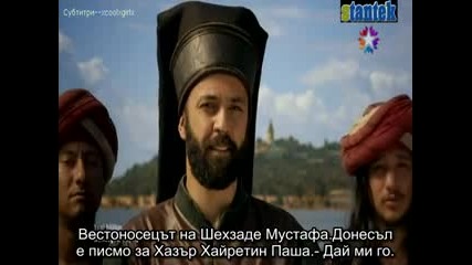 Великолепният век - еп.106 Част 1 (bg Subs)