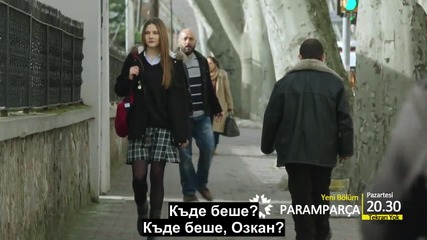 Счупени Парчета - фрагман на 11 епизод - с Бг субтитри
