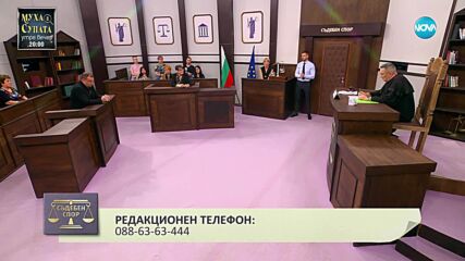 Съдебен спор - Епизод 1087 - Хазяйнът ме наби (25.05.2025)