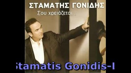 Stamaths Gonidhs - Liwma 