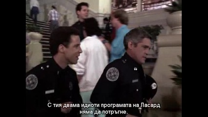 Police Academy 4: Citizens on Patrol (1987) - Bg Subs [част 1]