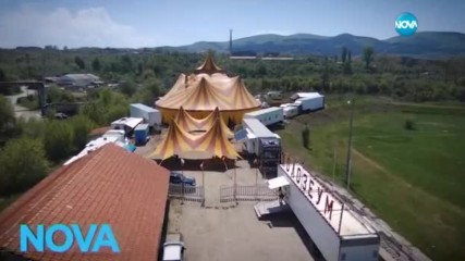 Темата на NOVA: Магията на цирка