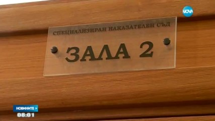 Бившият кмет на Галиче се изправя пред Специализирания съд