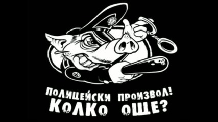 Анонимните - Антиинсект и в България - #opbulgaria