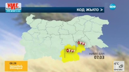 Прогноза за времето (07.03.2017 - сутрешна)