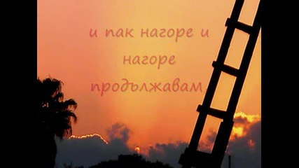 Стълбата