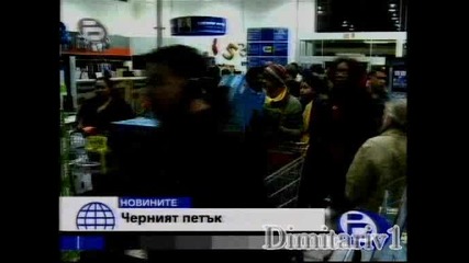 Черния петък