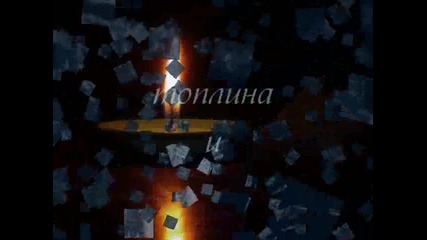 Усещане за тръпка 