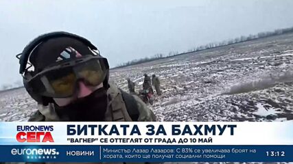 Пригожин обяви, че „Вагнер“ се оттеглят от Бахмут