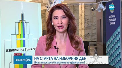СЕДМИЯТ ОПИТ: България гласува на парламентарни избори