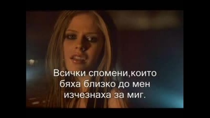Avril - My Happy Ending (Със Субтитри)