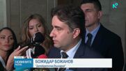 Депутатите приеха на второ четене засилен контрол върху особения управител на „Лукойл“