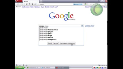 Nqkolko trikceta s Google.bg