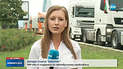 Автобусни превозвачи срещу създаването на Автомобилна камара
