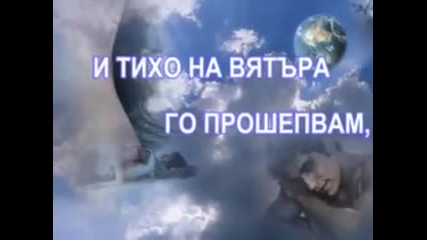 Лека Нощ Моя Единствена Любов