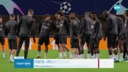 Неудобният домакин Брага приема Реал Мадрид в Шампионската лига