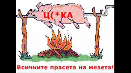Само Левски
