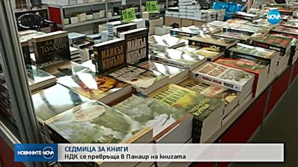 Новините на NOVA (11.12.2018 - 9.00)