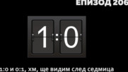 1:0 и 0:1, хм, ще видим след седмица