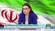 Експерти: Конфликтът в Близкия изток няма да приключи скоро