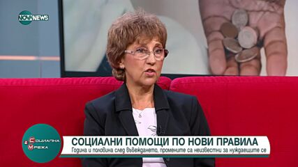 Колко са кандидатствалите за помощи от Агенцията за социално подпомагане след промените