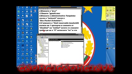 Как да направим нета си по бърз
