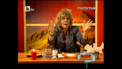 Пълна лудница - Евлампия - Жената скенер 06.03.10 [ Hq ]