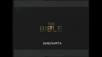 Библията - 2 - Исус Навин