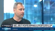 Нова спортна мания: Падел-един от най-бързо развиващите се спортове по света и у нас|Темпото на Кари