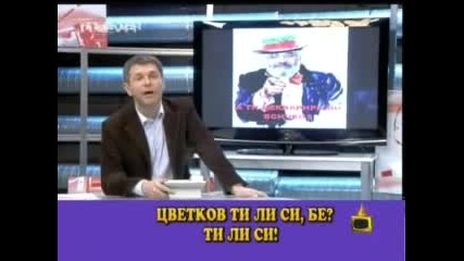 Gospodari na efira - Milen Cvetkov