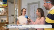 Хвърчащите хора | Керамика и поезия | На кафе | 20 февруари 2026