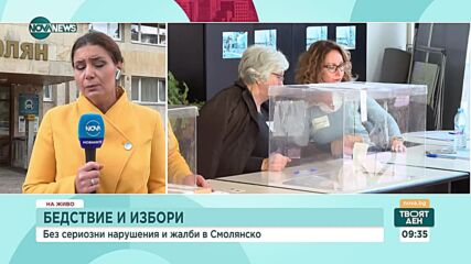 Бедствия и избори: Каква е равносметката в Смолян