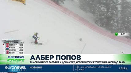 Спортни новини, 01.03.2023 - обедна емисия