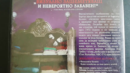 Българското Dvd издание на Тъмни сенки (2012) Pro Video Srl