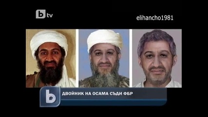 Двойник на Осама съди Фбр