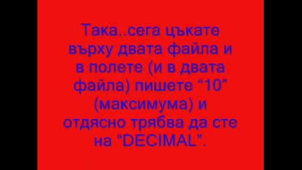 Как Да Си Направим Нета По Бърз?