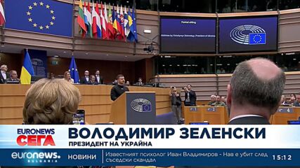Украинският президент: Русия е най-голямата антиевропейска сила