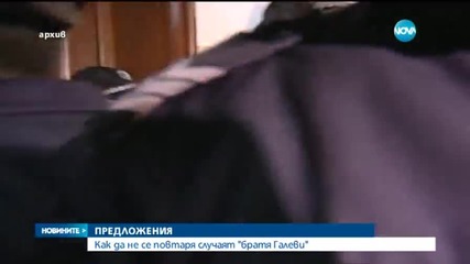 Затягат мерките за неотклонение на обвиняеми и подсъдими