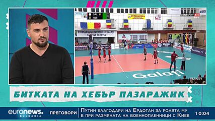 „В темпото на Кари“, 15.10.2022: Спортен обзор с Илиян Койчев