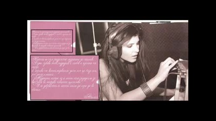 Anelia - Nejno s laja 