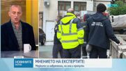 Наводнения: Проблеми, пропуски и готовност