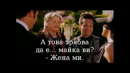 Бг. Суб. Дърти Хлапета Grown Ups (2010) Част 1 