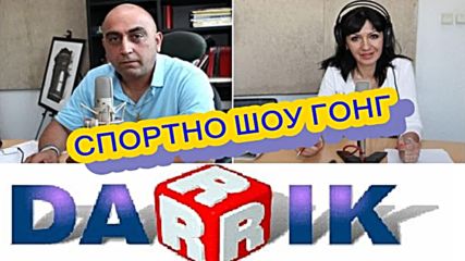 Спортно шоу Гонг, 13 август 2014