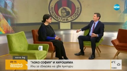 Преекспониран ли бе случаят с надписа "Локо София" в Япония?