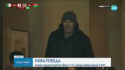 Спортни новини (29.12.2025 - обедна емисия)