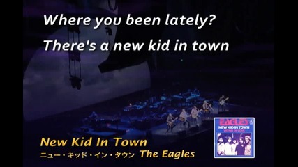 Eagles - New Kid In Town (karaoke)