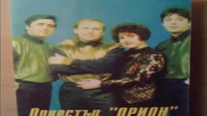 орк. Орион Ямбол 94г. Албум