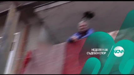 В „Съдебен спор” на 27 декември очаквайте