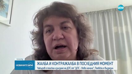 Новините на NOVA (12.09.2024 - обедна емисия)